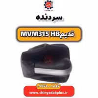 سردنده ام وی ام 315 هاچبک (قدیم)