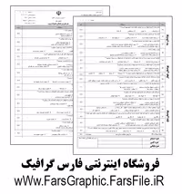 کتاب تهیه و تنظیم صورتهای مالی