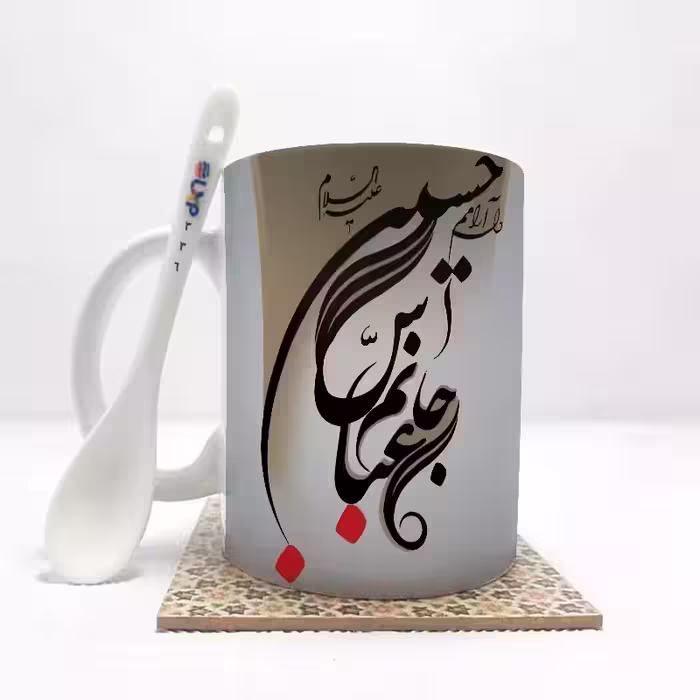 خرید ماگ-لیوان   محرم  حسین جانم بدون .،زیر لیوانی  . کد 336