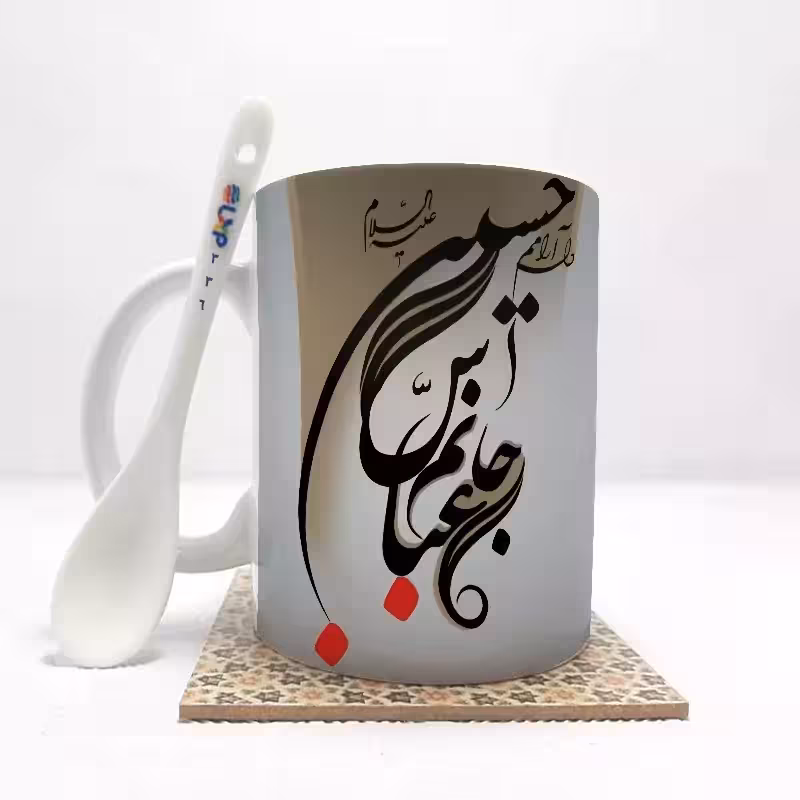 خرید ماگ-لیوان   محرم  حسین جانم بدون .،زیر لیوانی  . کد 336