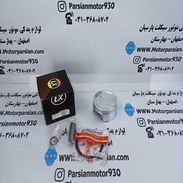 رینگ و پیستون CBF رهرو 150 شماره 0 LX