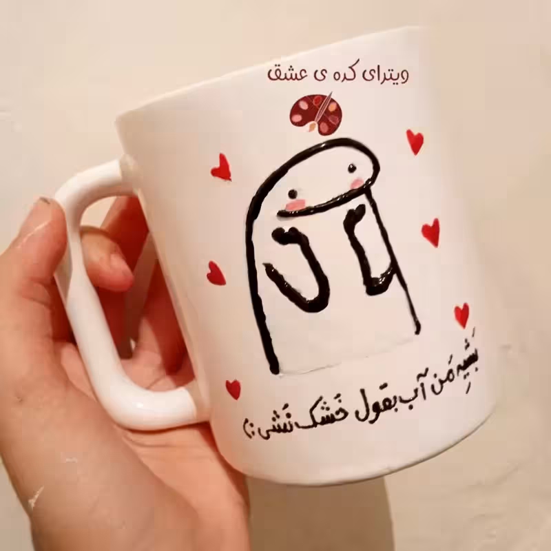 خرید ماگ-لیوان بشیه من ترند عاشقانه قابل سفارش به سلیقه شما