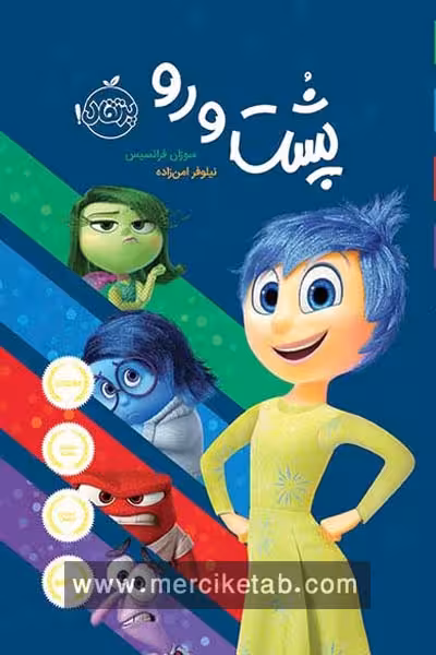 پشت و رو پرتقال