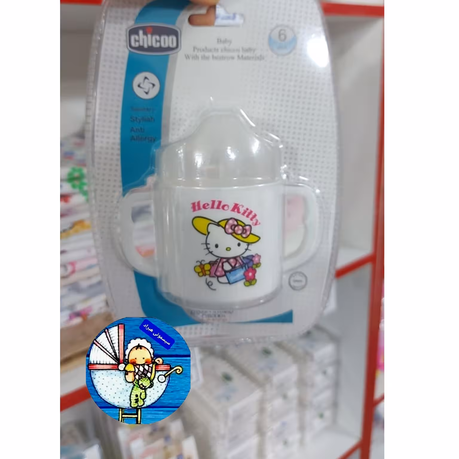 لیوان ابخوریChicoo