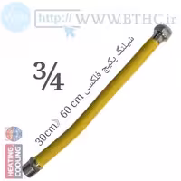 10 عددی/ / شیلنگ فلکسی 3/4 ارتجایی30 به 60 کد H 6012