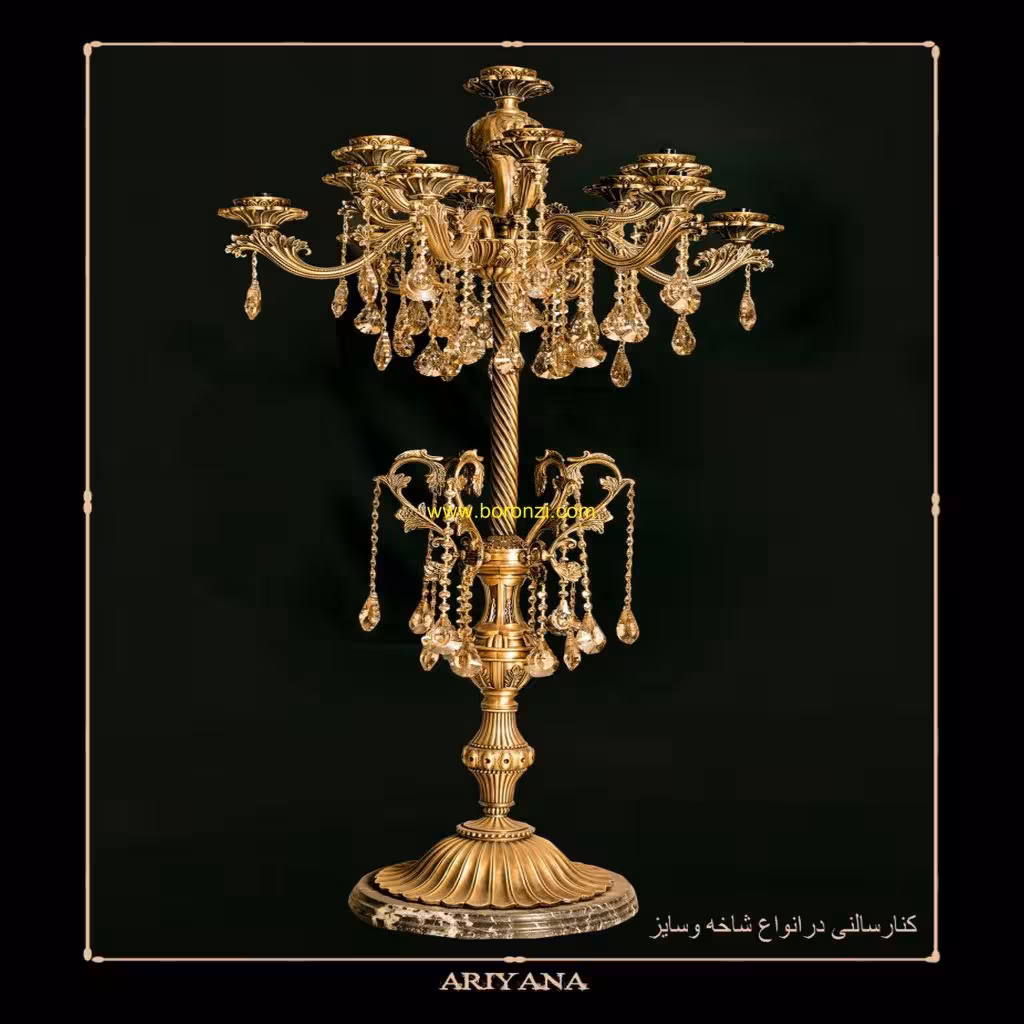 کنار سالنی آبکاری دایکاست پایه سنگی