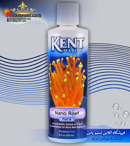 محلول نانو ریف B بطری کنت مارین