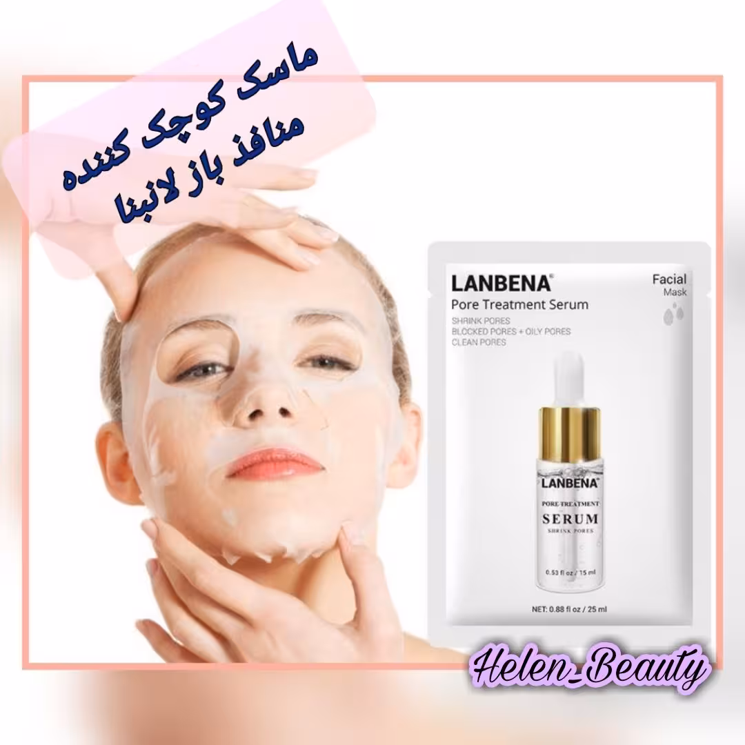 ماسک مناسب منافذ باز صورت لانبنا