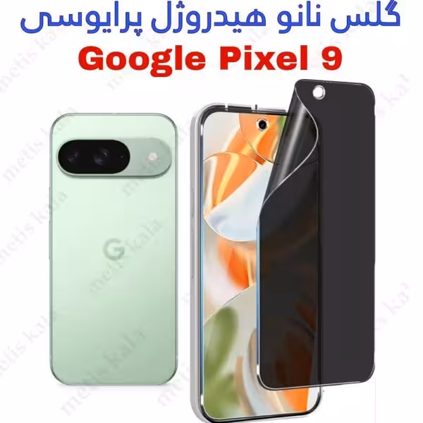 گلس پرایوسی Google pixel9 مدل نانو هیدروژل