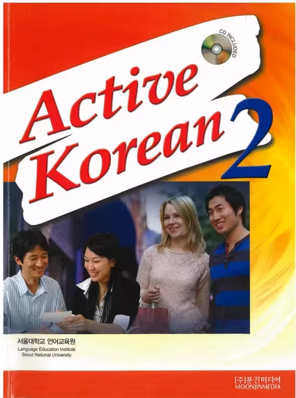 اکتیو کرین 2 | کتاب کره ای Active Korean 2