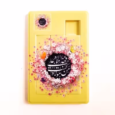 پازل کشویی هوش مذهبی غدیر خم