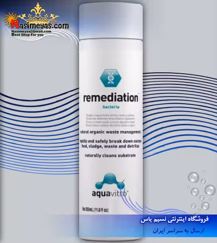 محلول رمیدیشن باکتری زنده آکوا ویترو سیچم