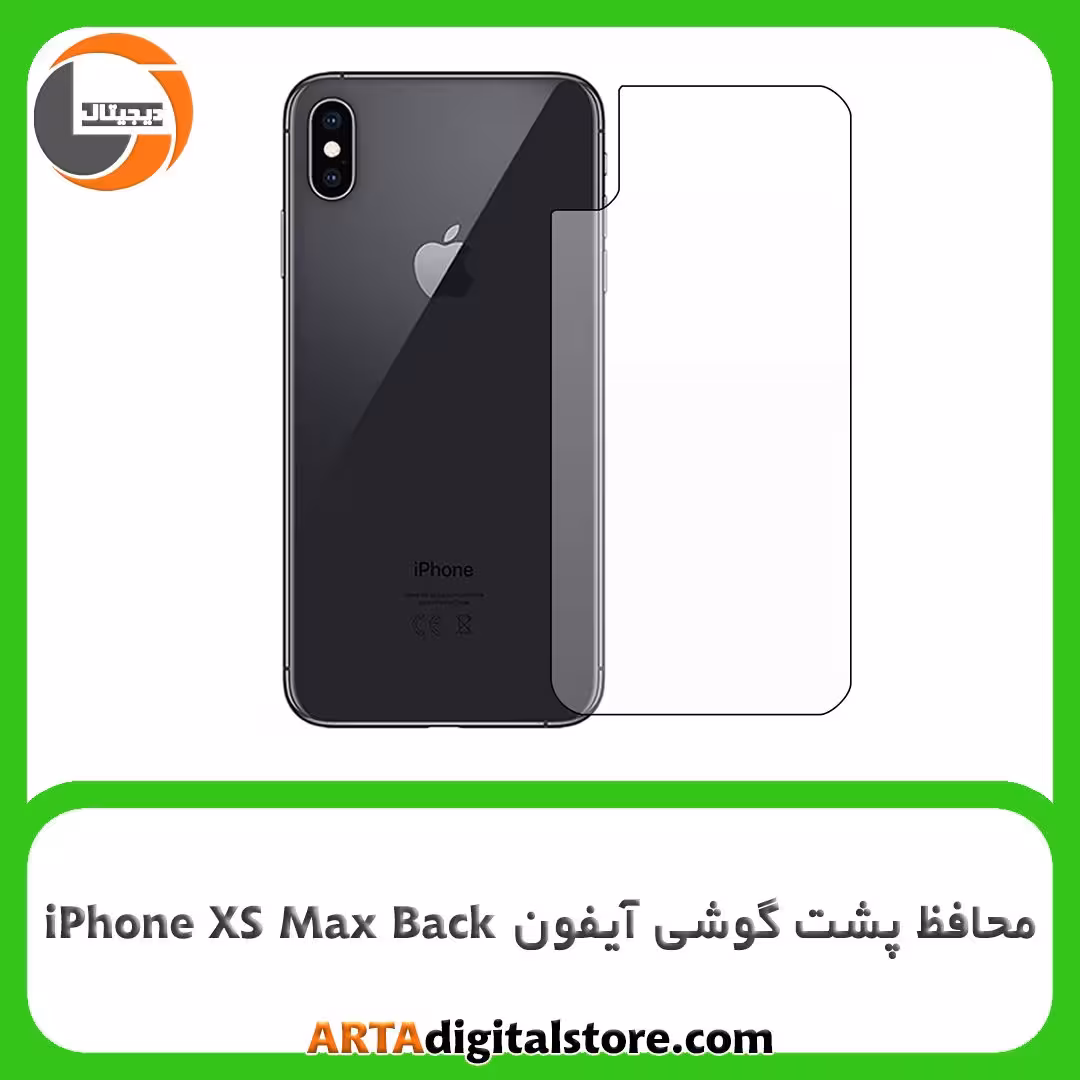 محافظ پشت گوشی آیفون Screen Protectore For Apple iPhone XS Max Back