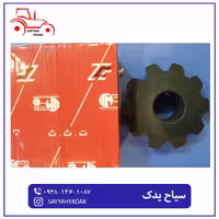 دنده دیشلی کوچک مناسب تراکتور فرگوسن 285