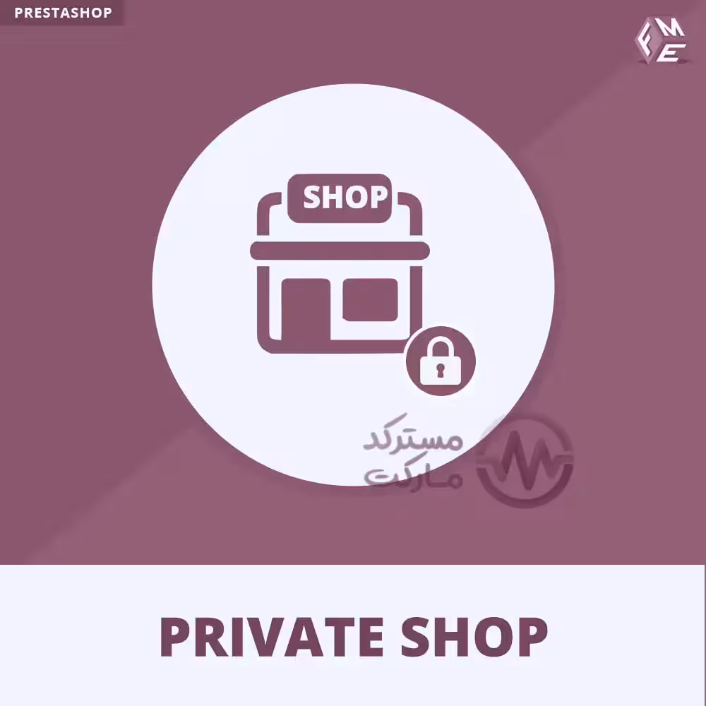 دانلود افزونه Private Shop برای پرستاشاپ