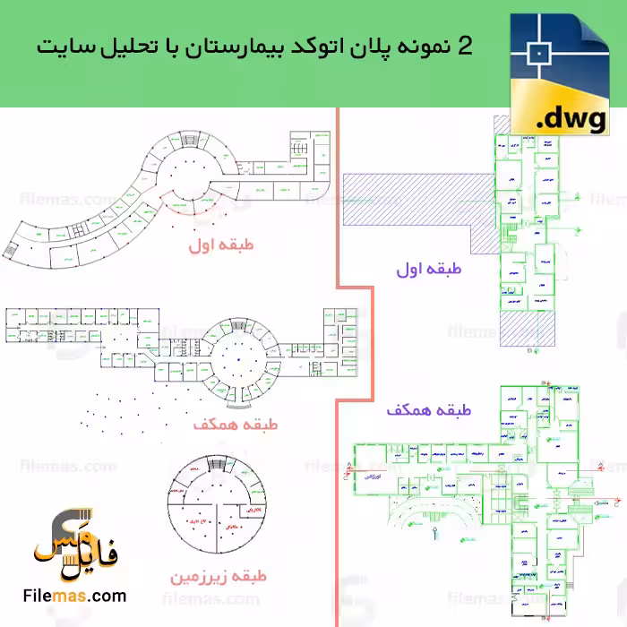 2 نمونه پلان اتوکد بیمارستان با تحلیل سایت و پرسپکتیو یکی از نمونه‌ها