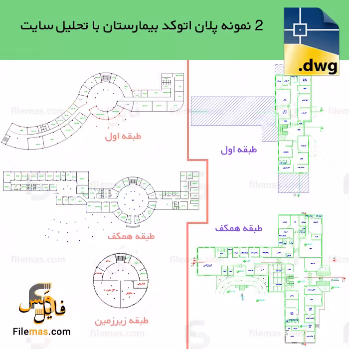 2 نمونه پلان اتوکد بیمارستان با تحلیل سایت و پرسپکتیو یکی از نمونهها