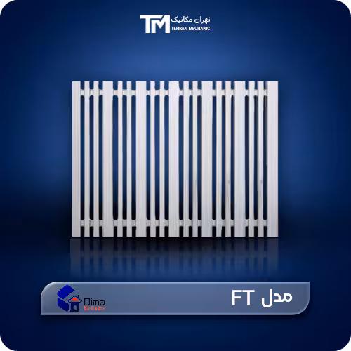 رادیاتور استیل دیما مدل FT   مشخصات فنی