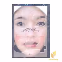 کتاب "1Q84" (سه جلدی) اثر هاروکی موراکامی، نشر آوای مکتوب
