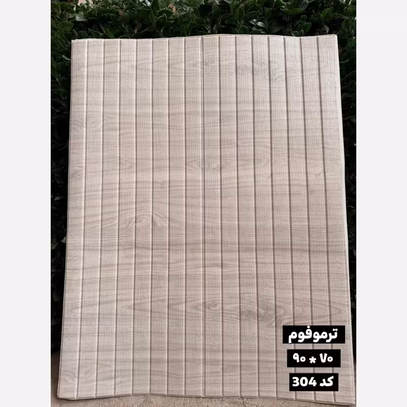 2کد دیوارپوش فومی (ترموفوم) پشت چسبدار ابعاد70در90 cm، ضخامت 8میل (پس کرایه)