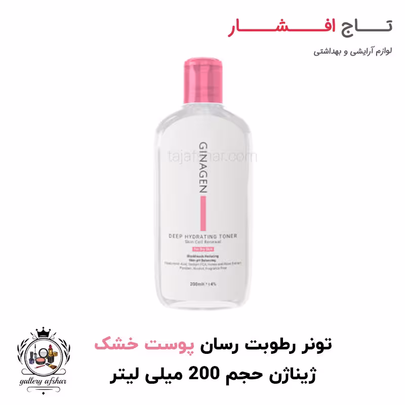 تونر پوست خشک ژیناژن حجم 200 میلی لیتر