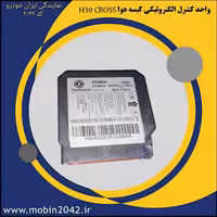 واحد کنترل الکترونیکی کیسه هوا H30 CROSS