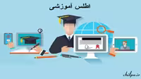 دانلود فرم های اطلس آموزشی مدرسه - چیلپا
