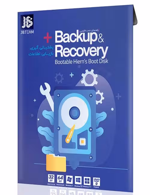 مجموعه نرم افزارهای بکاپ و ریکاوری جی بی