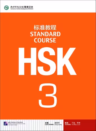 HSK Standard Course 3