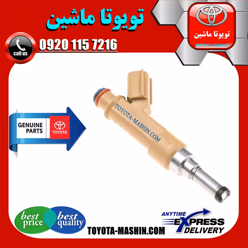 سوزن انژکتور تویوتا کرولا 2014-2016 برند شرکتی تویوتا جنیون