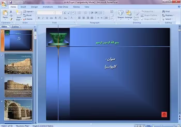 دانلود پاورپوینت کاروانسرا ارائه درس معماری