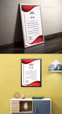 طرح لایه باز تقدیرنامه مدرن | گرافیک با طعم تربچه