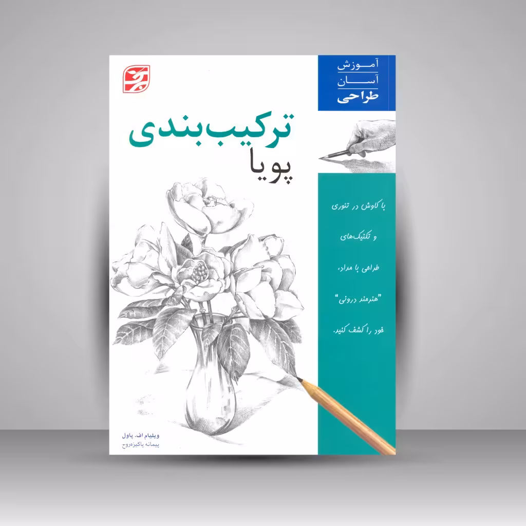 کتاب ترکیب بندی پویا