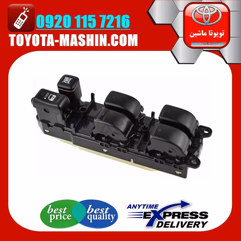 کلید شیشه بالابر تویوتا پرادو 2007-2010 سمت راننده انواع برندهای معتبر