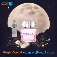 عطر خالص ورساچه برایت کریستال صورتی (Versace Bright Crystal)