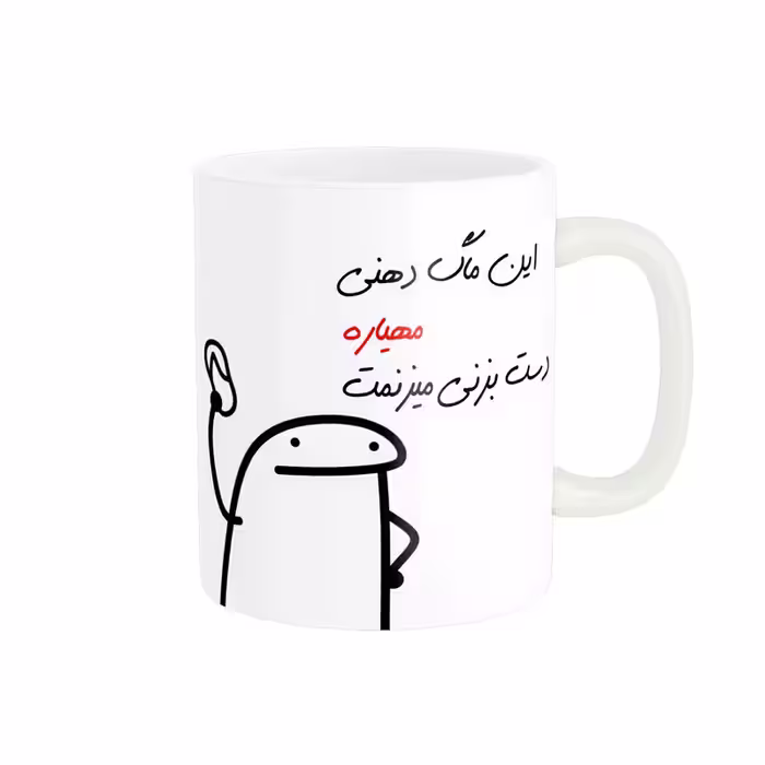 خرید ماگ-لیوان  شخصی مهیار کد 1