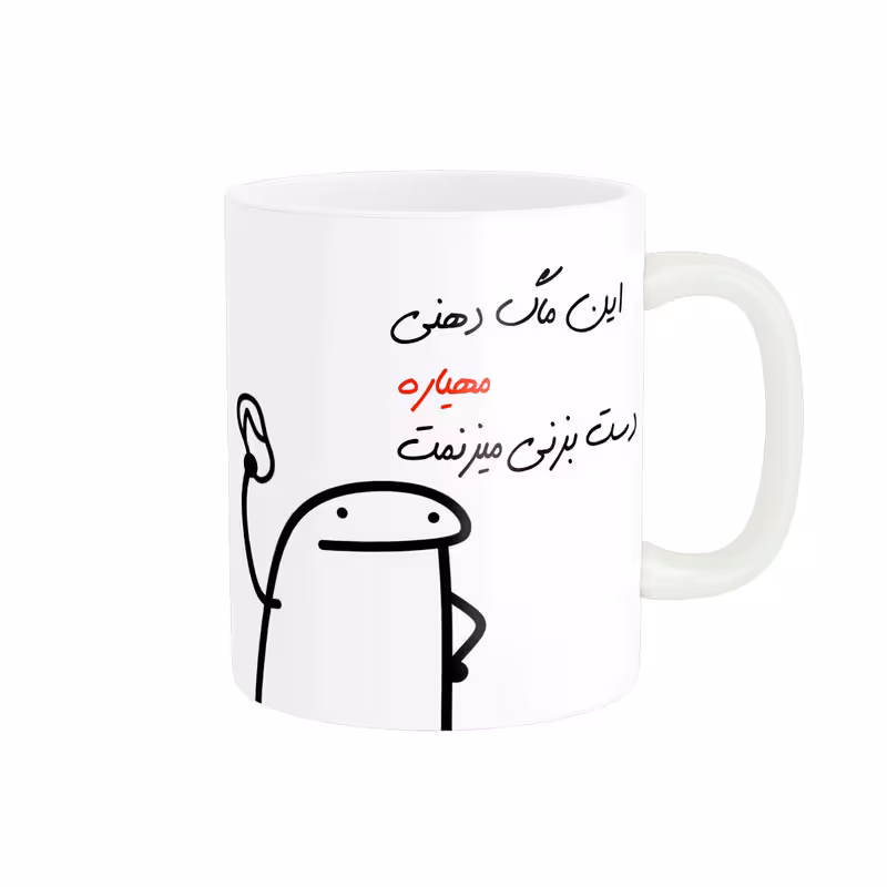خرید ماگ-لیوان شخصی مهیار کد 1