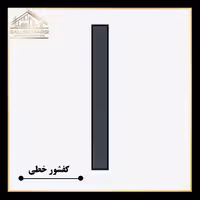 کفشور خطی مانا سرامیکخور سمنت طوسی mm70*600 ورق2میل