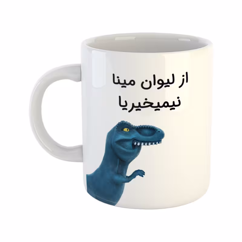 خرید ماگ-لیوان دایناسور مینا