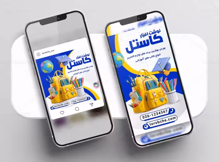 بنر اینستاگرام لوازم التحریر | گرافیک با طعم تربچه