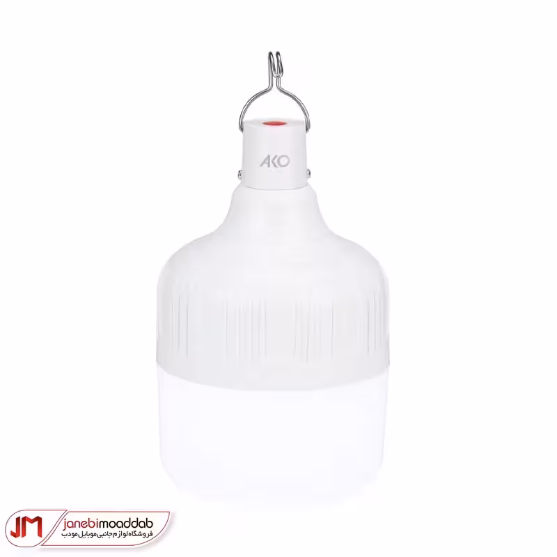 لامپ شارژی حبابی آکو مدل AKO AL-1