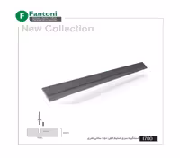 پروفیل خطی جای پاشنه کفش دستگیره خطی 205 سانتیمتری فانتونی کد I700