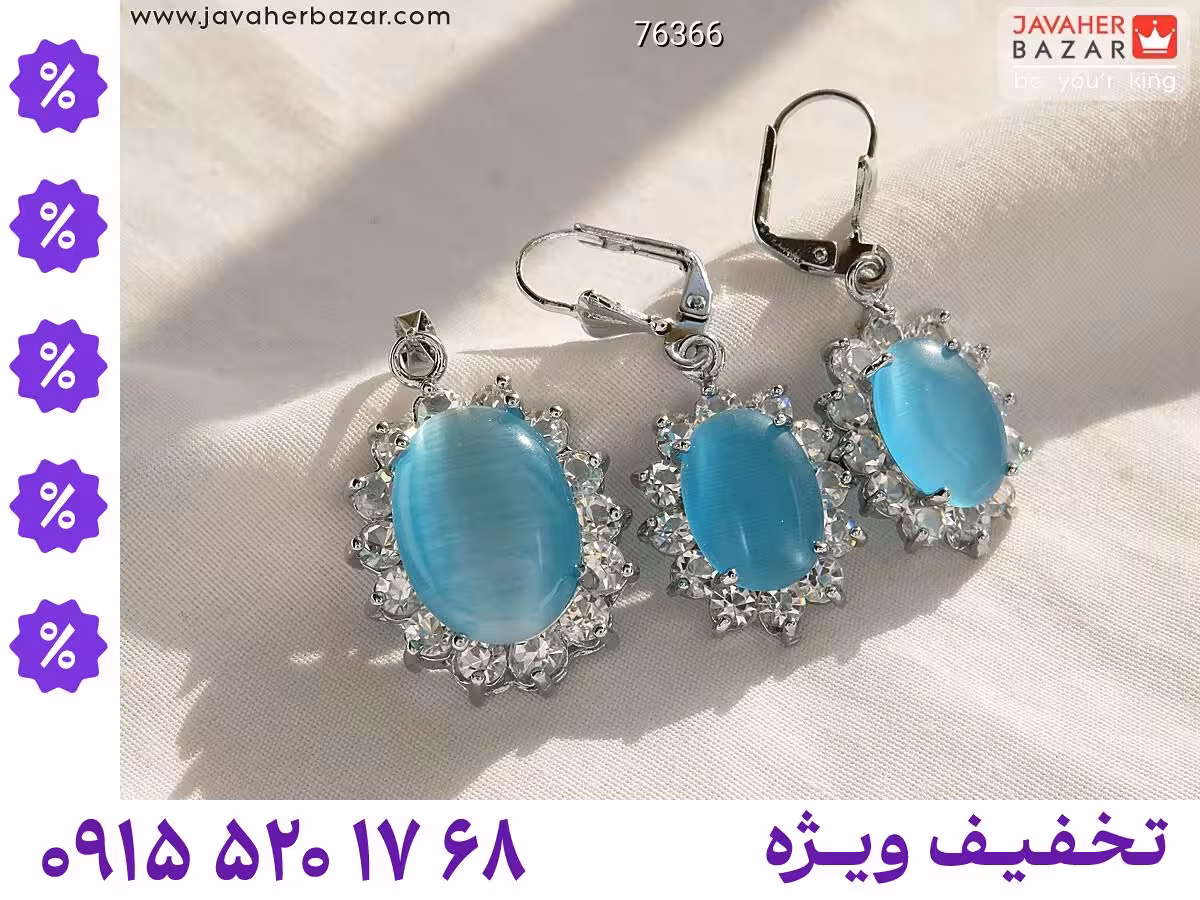 سرویس چشم گربه محصول ویژه جواهربازار