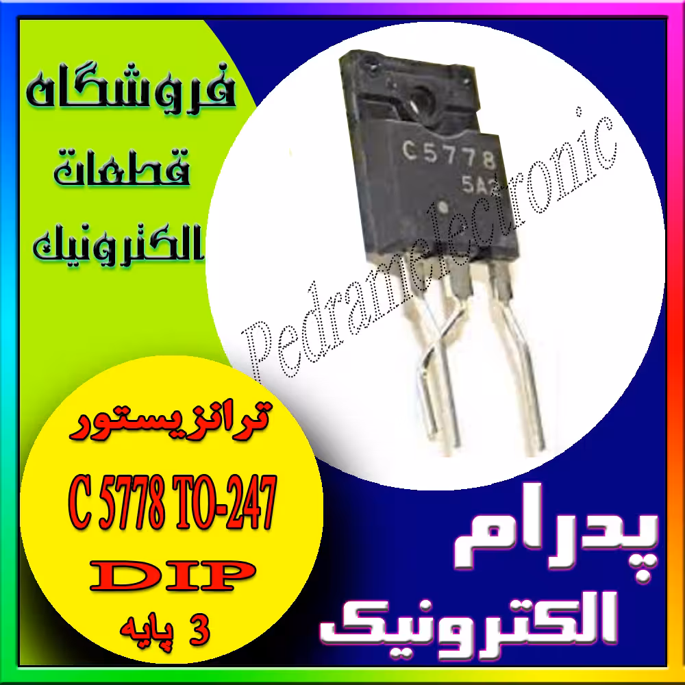 ترانزیستور TR C5778 TO-247F