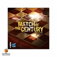 بازی مسابقه قرن (Match of the Century)