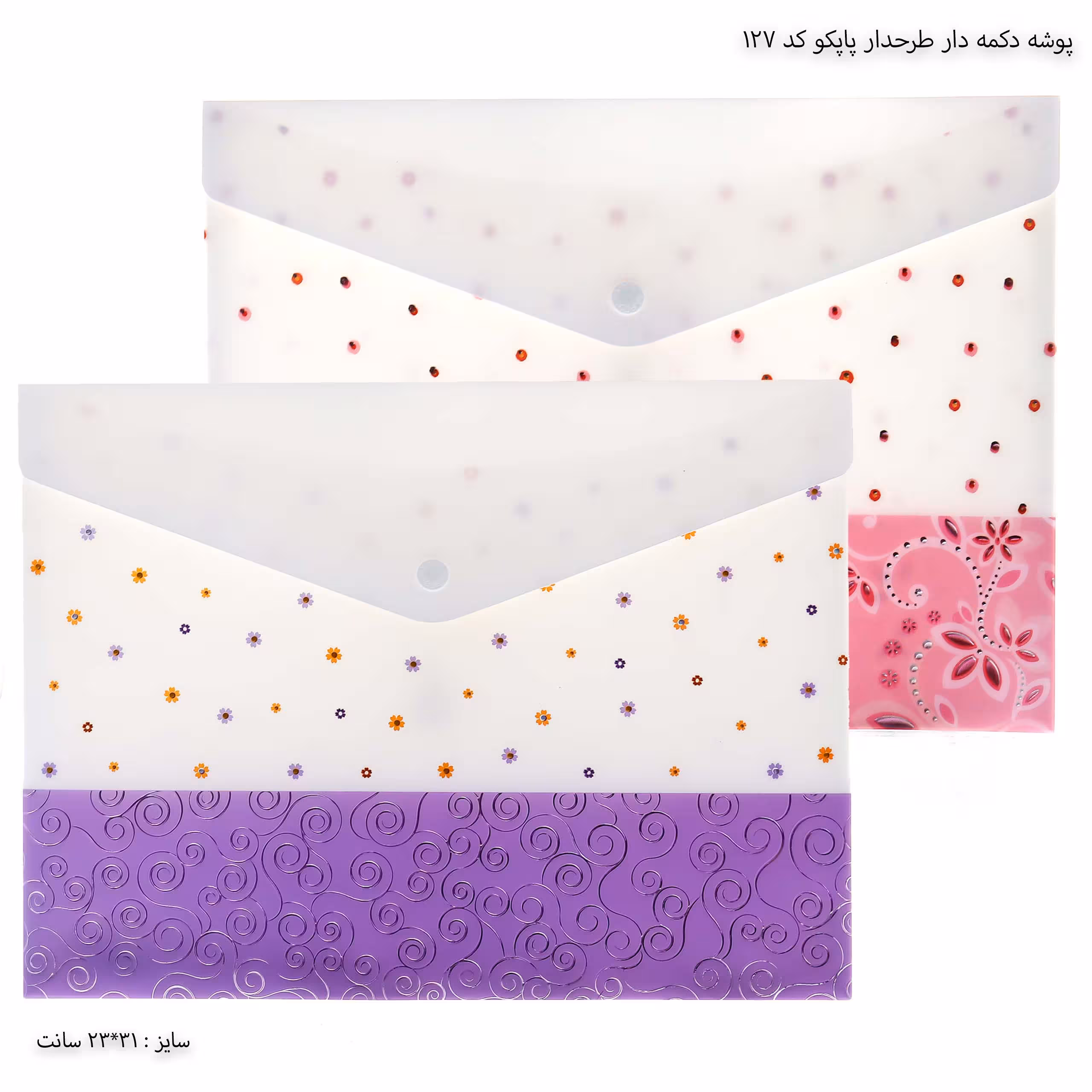 پوشه دکمه دار طرحدار پاپکو طرح گل ریز کد 127