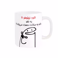 خرید ماگ-لیوان راسای  الوو اسم نیلوفر