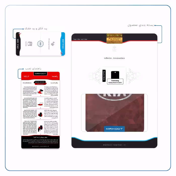 برچسب پوششی ماهوت مدل KIA-Logo مناسب برای تبلت سامسونگ Galaxy Note 8.0 2013 N5100