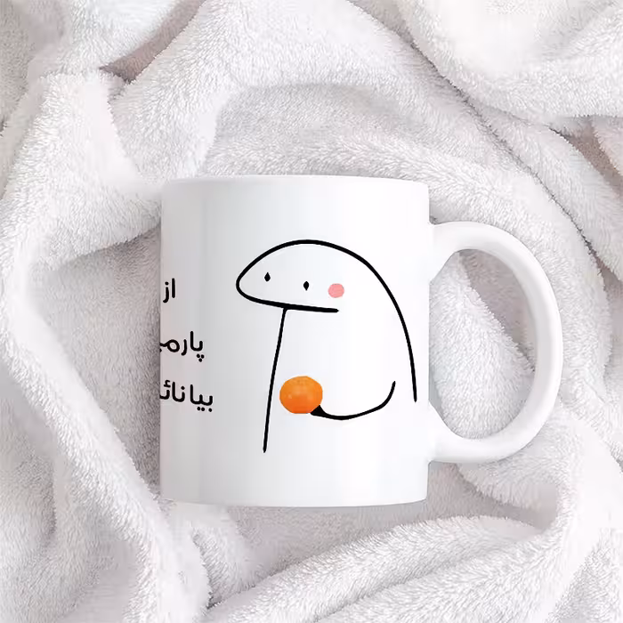 ماگ طرح نائنگی میقولی مدل پارمین