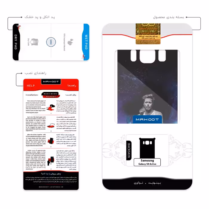 برچسب پوششی ماهوت مدل Brad Pitt مناسب برای گوشی موبایل سامسونگ Galaxy S8 Active